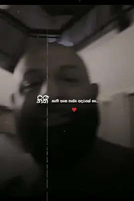 නිති නැති තැන කවදවත් සැබැ අදරයක් තියෙන්න විදියක් නැ😑❤️‍🩹                 #foryou #fpy #foru #viralvideo #srilankan_tik_tok🇱🇰 #sinhalawadan #1milonview #1milionaudition #fppppppppppppppppppp #creatorsearchinsights 