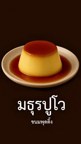 #ท่องศัพท์บาลี #โรงเรียนพระปริยัติธรรมวัดท่าตอน 