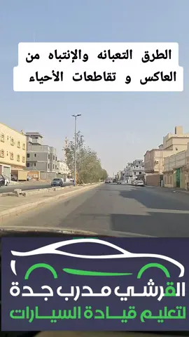 #جدة  #jeddah  #fyp  #foryou  #tiktok 