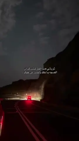#fyp #viral #fypシ゚ #اقتباسات #هواجيس_الليل #اكسبلورexplore 
