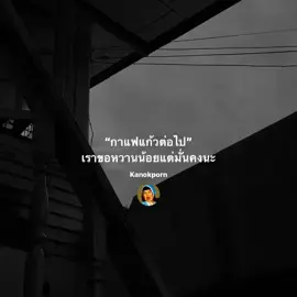 #storykanokporn #story 
