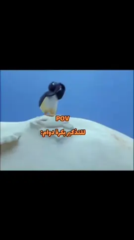 اخيرا جا السبت عشان انزلها😬😂😂 #بكرة_دوام #رياكشنات #pov #الشعب_الصيني_ماله_حل😂😂 #يوم_الاحد 