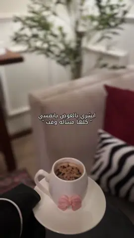 يالله ارزقني فرحه تبكي قلبي فرحآ يالله حقق لي امنيه تمناها قلبي ❤️