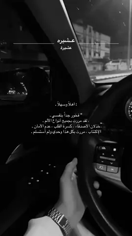 اهلاً وسهلاً . #اكسبلورexplore #عشيره #الهشتاقات_للشيوخ #explore #ضيقه 