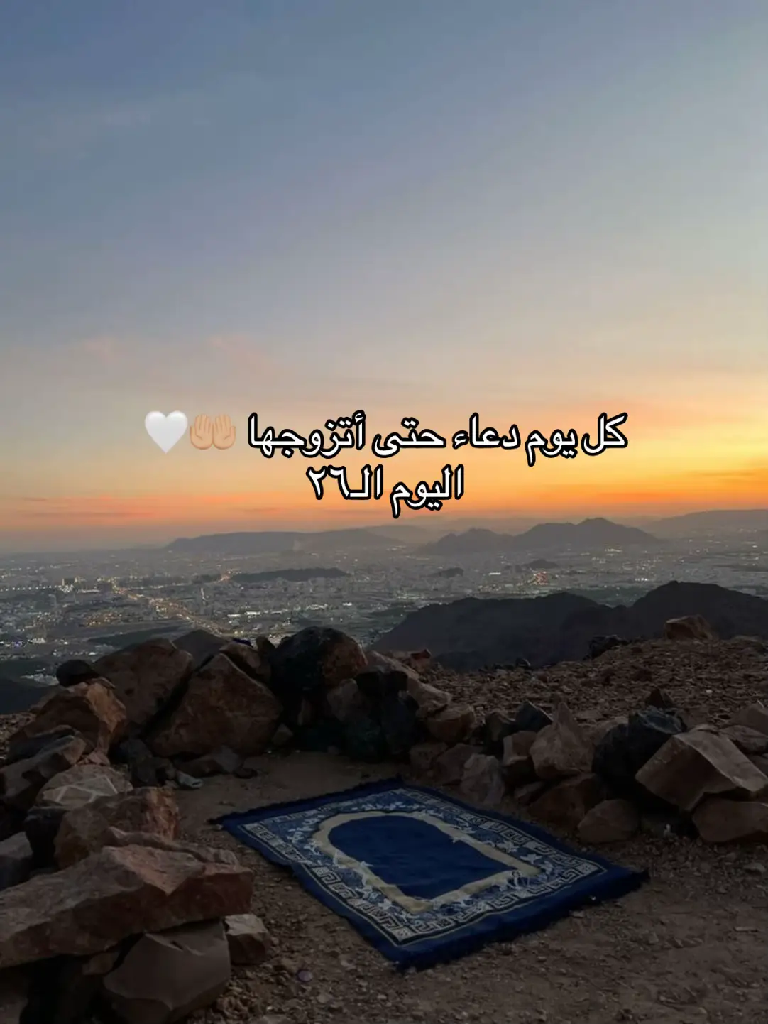 اللَّهُمَّ اجعل فجرنا هذا بداية فرجٍ وبُشرى تُفرِح قلوبنا. . . . . . . #قران_كريم #زواج #حلال #حب #اللهم_صل_وسلم_على_نبينا_محمد 