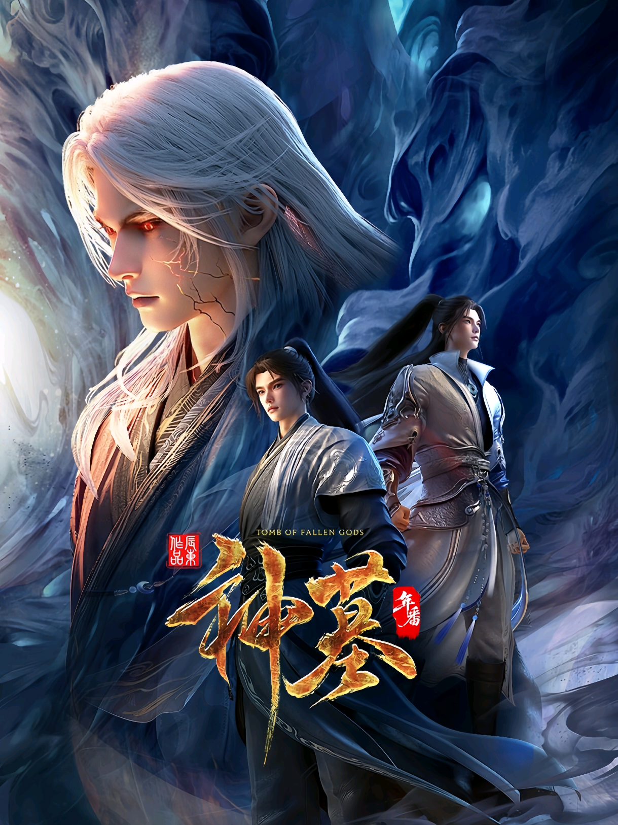 part 3 episode 3 _Tomb of Fallen Gods S3 #chennan #tomboffallengods #donghua #donghuafans #donghuaedit 