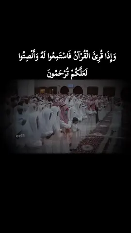 ماشاءالله تبارك الرحمن  وكانه ملك من السماء  وَإِذَا قُرِئَ الْقُرْآنُ فَاسْتَمِعُوا لَهُ وَأَنْصِتُوا لَعَلَّكُمْ تُرْحَمُونَ دقيقة من فضلك اسمع وعطني راياك   متابعه وكسبلوؤ  لأجل يسمع غيرك ويستفيد
