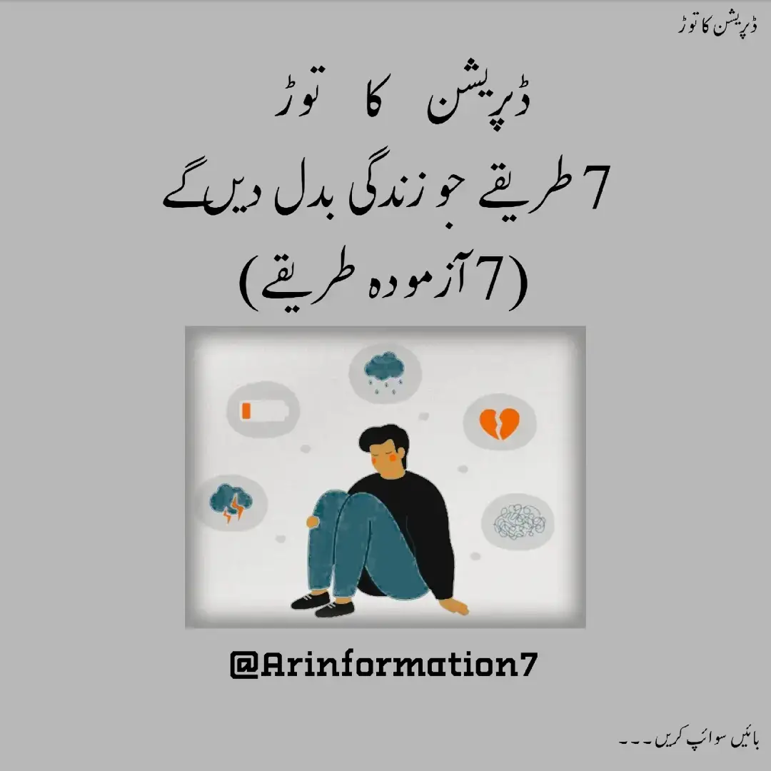 #ar_information_7 #information #support_me❤️ #sociology #psychology @Malik Rehan Awan😎✌🏻 