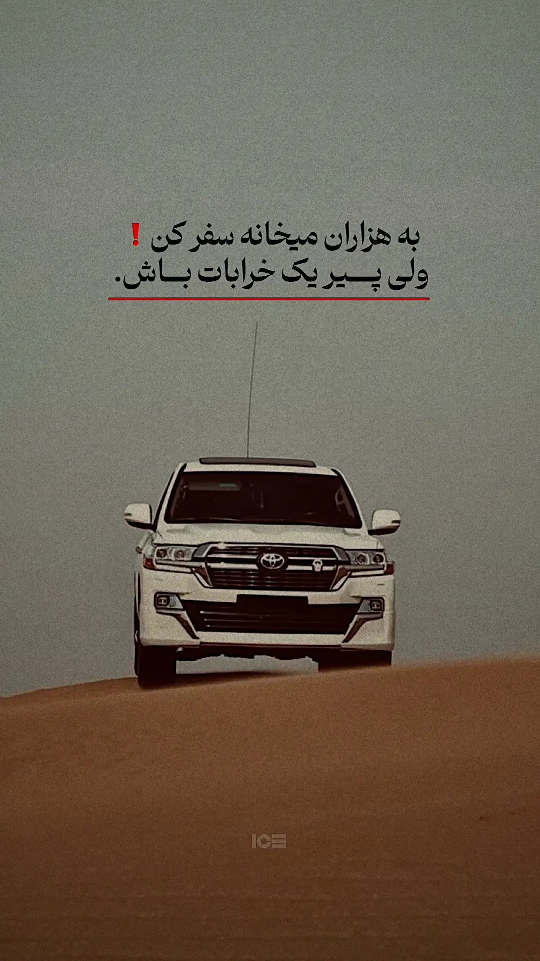 #afghanistan #fyp #viral  #car #text 