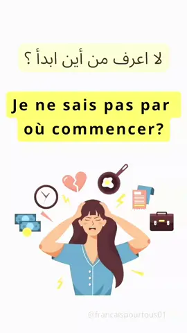 #LanguageLearning #تعليم_اللغة_الفرنسية_🇫🇷 #language #تعليم_على_التيك_توك #vocabulary 