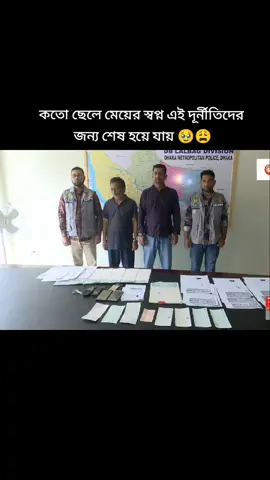 যারা বলেছিলেন পুলিশের চাকরি ঘুষ ছাড়া হয় না। কিন্তু বিষয়টা এমন হয়ে ঘুষ নেয় ঠিকি কন্তু ২য় পক্ষ নেয়।🥹👮‍♂️#unfrezzmyaccount #trending #viral #foryoupage 