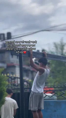 हर कोहि शरीरमा मर्दैन्न!!❤️#fyp #youngbishal #repost #gcspf🇸🇬 