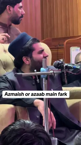 Azmaish or Azaab main fark #viralvideo #trendingvideo #fyp #foryoupage @Dr Subayyal Ikram 