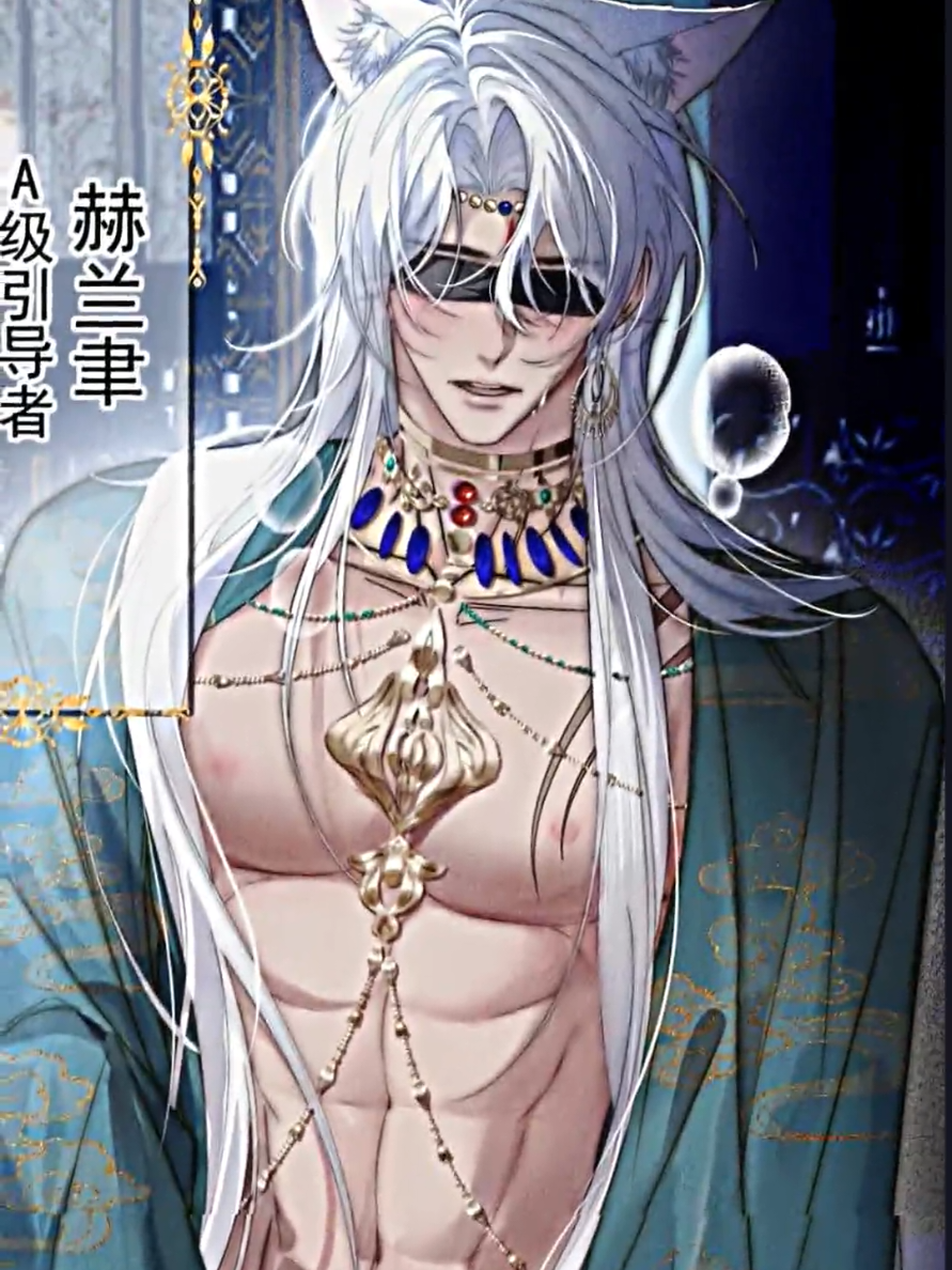 #引导猎捕  #manhua #shounenai 