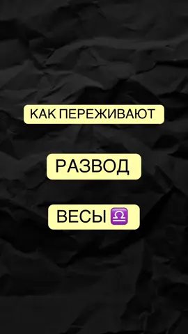 #весы #гороскоп #астрология #знакзодиака #юмор 