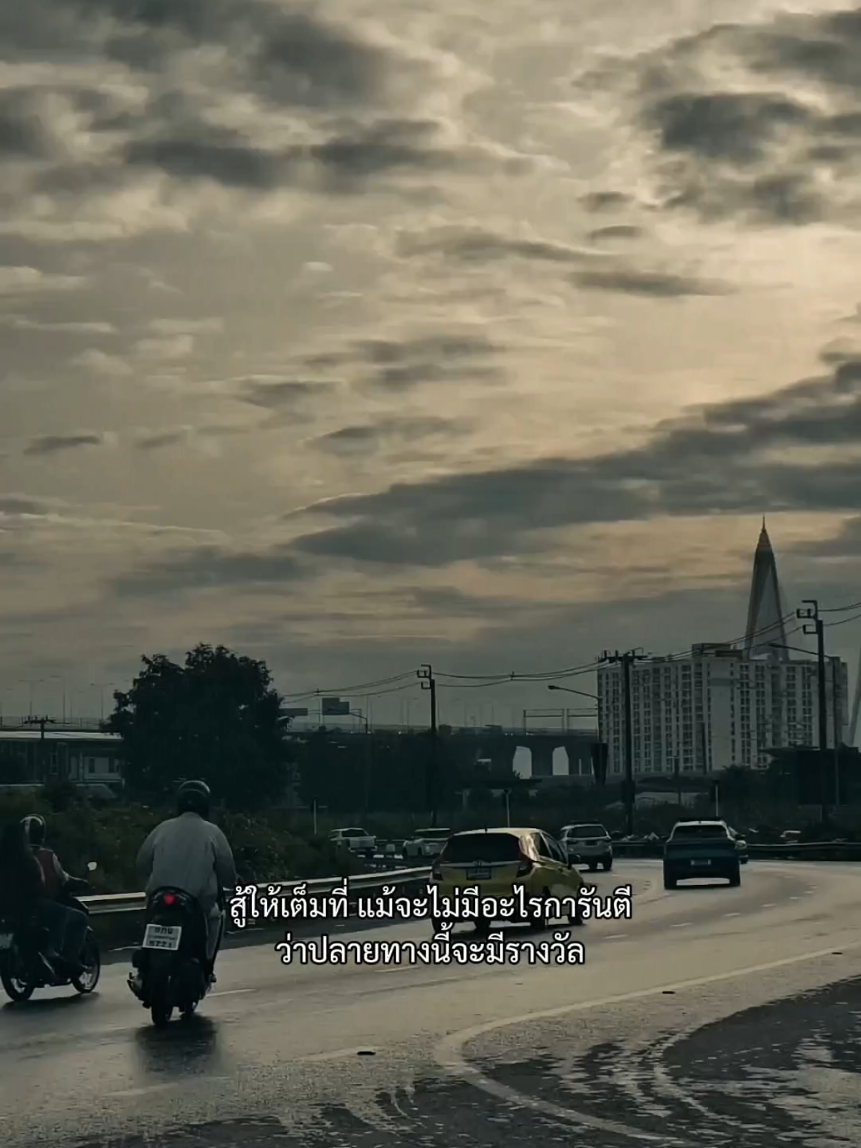 #สตอรี่ความรู้สึก #เดินทางเท่านั้น #เดินทางเท่านั้น #เที่ยวไปเรื่อย 