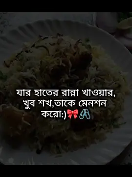 মেনশন করো..!! 🎀🖇️😩 #ফরইউতে_দেখতে_চাই #fyp #foryou #🥰🥰জাতির_জামাই🥰🥰 @TikTok 
