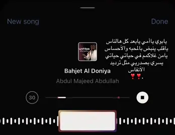 يبعد دنيتي همم❣️❣️#اغاني 