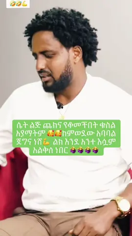 #fypシ゚viral🖤tiktok #CapCut #ethiopian_tik_tok #ethiopian_tik_tok #ethiopian_tik_tok #ethiopian_tik_tok #ethiopian_tik_tok #CapCut #foryoupage #abel_abuna #ethiopian_tik_tok🇪🇹🇪🇹🇪🇹🇪🇹 #abel_abuna 