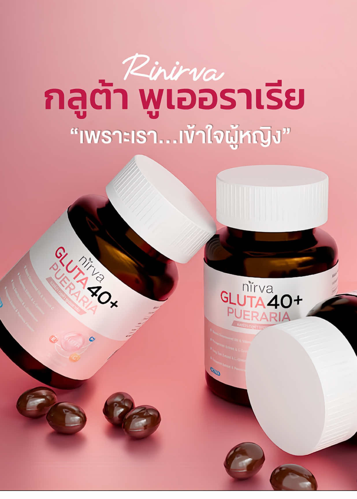 สำหรับผู้หญิงอย่างไร…เท่าไหร่ก็ไม่เคยพอ #เนอร์ว่ากลูต้า40 #rinirva #gluta #nirvagluta #ผิวกระจ่างใส 
