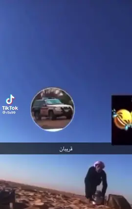 اهمشي اطاسه😂😂🤣🏃🏃