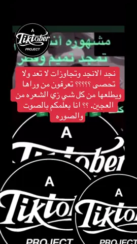 #نجد_الانجد #صيته_السبيعي #الجادل_القحطاني #نوره_الدوسري #الشعب_الصيني_ماله_حل😂😂 #شلة_دبي #حملة_تبليك 