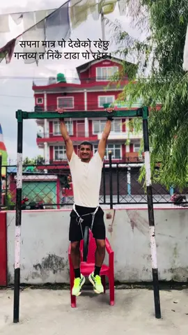 सपना देखे अब पुरा गरनुछ#jajarkot_nepal🇳🇵 #🇬🇧⚔️ ##timetoproveyourself #discipline #motivation  