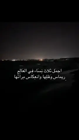 لِيس رَأي بل حَقِيقَه!#ريماس#مالي_خلق_احط_هاشتاقات #اكسبلورexplore #libya🇱🇾 #الخمس