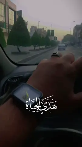 #CapCut #هذي_الحياة #الحياة #عبرات_من_القلب💔💔 #دروس_الحياة 