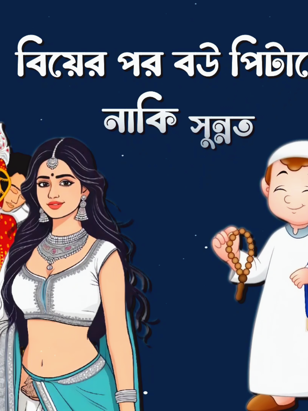 সবাই দিনের পথে আসেন..?🥴🤣  #মেনশন_করুন_আপনার_প্রিয়_মানুষকে❣️😊 #মেনশন_করুন_আপনার_বন্ধুকে😂  #foryou #fyp #viral @TikTok Bangladesh 