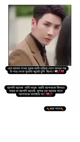 #😭😭😭😭😭😭💔💔💔💔 #vairal_video #foryoupage #tiktok #Ayesha 