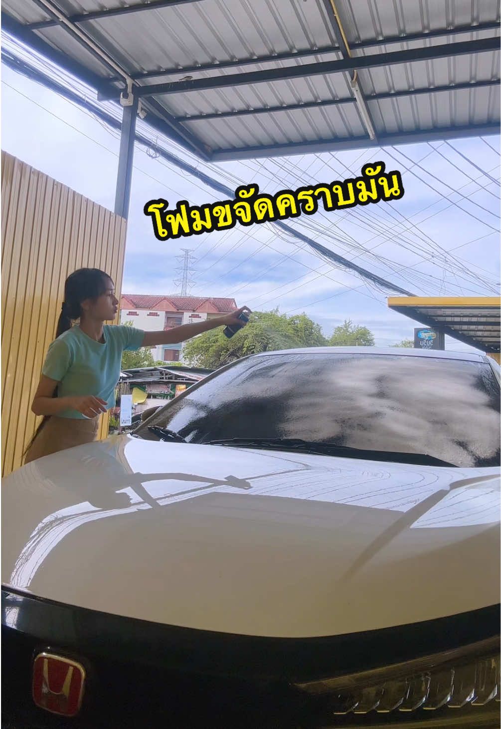 วันหยุดล้างรถกัน 🚗🚗