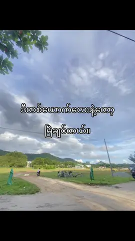 မြဲချင်တယ်🤍#kohtoomaung2k8 #burmese #tiktokmyanmar #fyp #bl @itzzur_kenx 🤍 