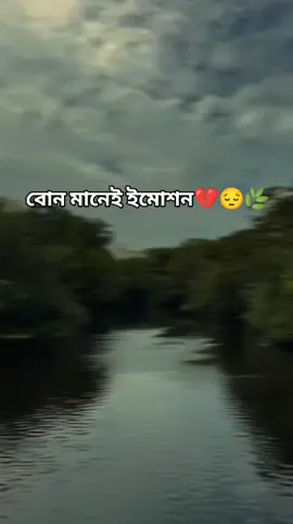 #unfrezzmyaccount #foryoupage #creatorsearchinsights #angelsharmin99 @TikTok Bangladesh 