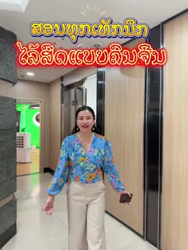 ສົນໃຈຢາກປັງແບບນີ້ ທັກດ່ວນ #ທັກ205724019 #ສ້າງລາຍໄດ້ອອນລາຍ #ສ້າງລາຍໄດ້ໃນຕິກຕ໊ອກ #ສອນໄລ້ສົດໃນຕຕ #ສອນຂາຍອອນລາຍ 