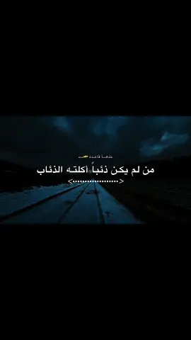 خذها قاعده وحطها ببالك#اقتباساتي #vrial #عباره#foruyou #اكسبلورexplore 