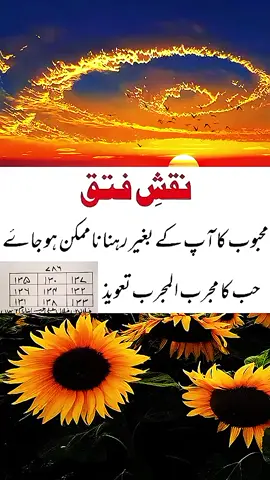 #mohabbat #ka #powerful #amal #fypシ 