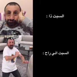 #ابو_خريف٪؜ #ذبات #fypシ゚ #fyp #foryoupage 