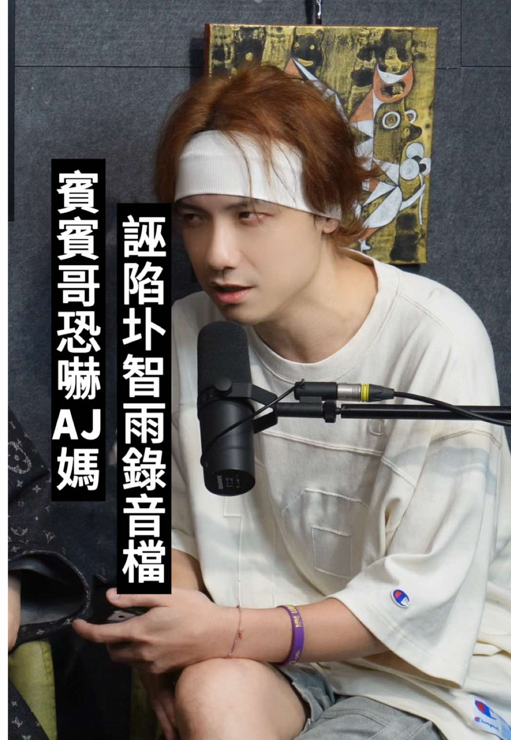 賓賓哥恐嚇A J媽 潑髒水給圤智雨的音檔證據#泰霸團隊江江江 #賓賓哥 #aj哥就是你的愛 #圤智雨 #錄音檔 
