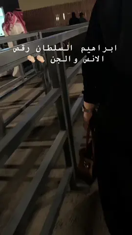 احلى ليله ليلة الطار🥁#ليله_الطار #ابراهيم السلطان#تصويري #explore #الشعب_الصيني_ماله_حل😂😂😂 #بوليفارد_رياض_سيتي 