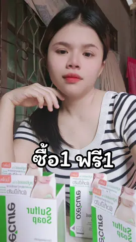 สบู่#สบู่ลดสิว #สบู่ซัลเฟอร์ #🧲 #เปิดการมองเห็น #ฟีดดดシ @ตื่นมาช๊อปปิ้งกัน🛒🛒🛍️🛍️ @ตื่นมาช๊อปปิ้งกัน🛒🛒🛍️🛍️ 