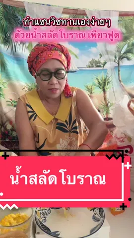 ทำแซนด์วิชทานเองง่ายง่ายที่บ้านด้วยน้ำสลัดโบราณเพียวฟูดส์#ของดีบอกต่อ #น้ําสลัดโบราณเพียวฟู้ดส์ #น้ําสลัดแซนวิชโบราณ#tiktokพากิน #มาดามปุ๊กกี้กับพี่พ่อบ้าน 