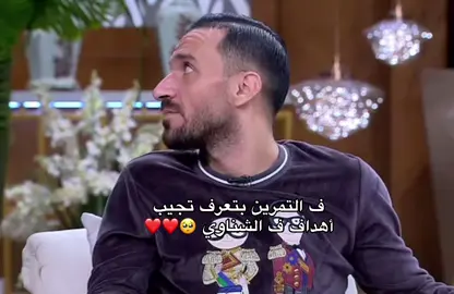 علي معلول عن الشناوي ❤️❤️❤️❤️❤️❤️❤️❤️❤️❤️❤️❤️❤️❤️❤️❤️❤️#علي_معلول #الشناوي #الزمالك #امام_عاشور #كهربا 