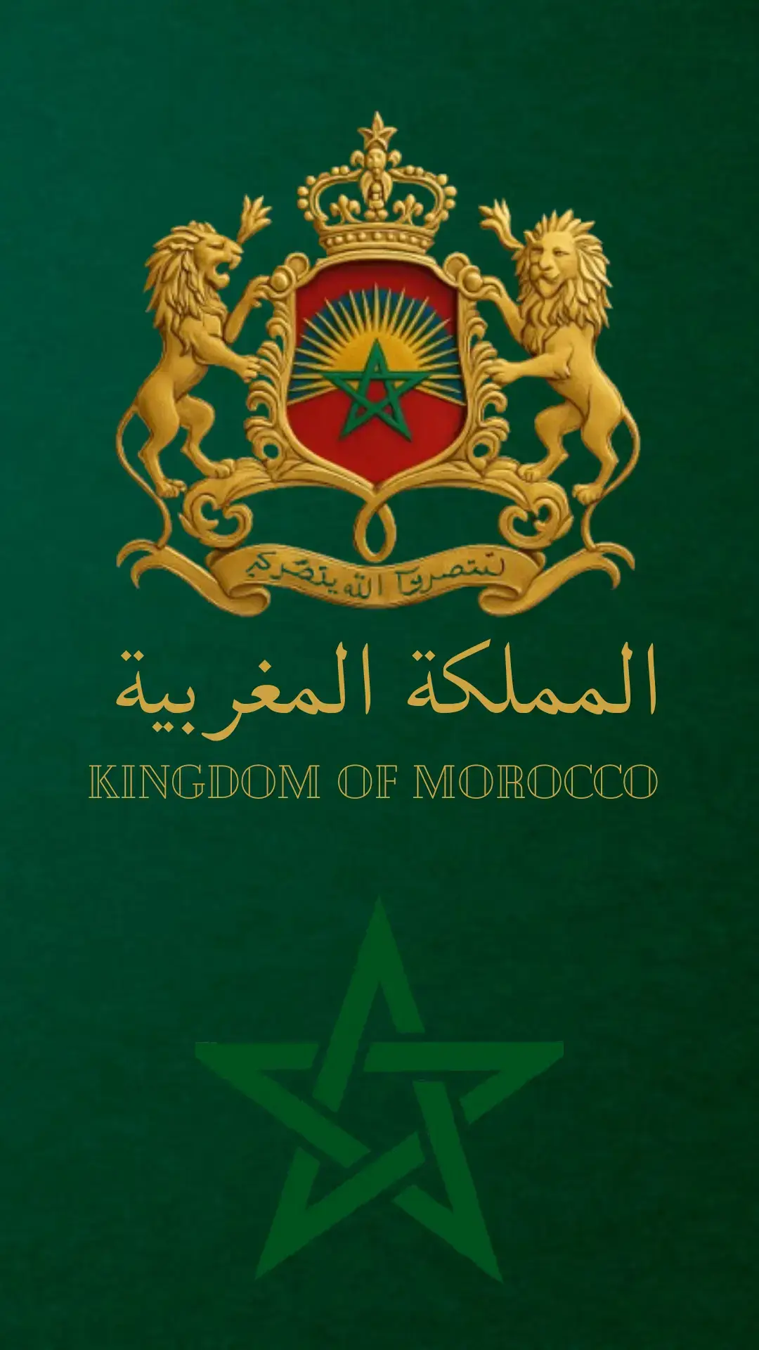 #المغرب #المملكة_المغربية_الشريفة🇲🇦 #marocaindumonde #wallpaper  #kingdomofmorocco 