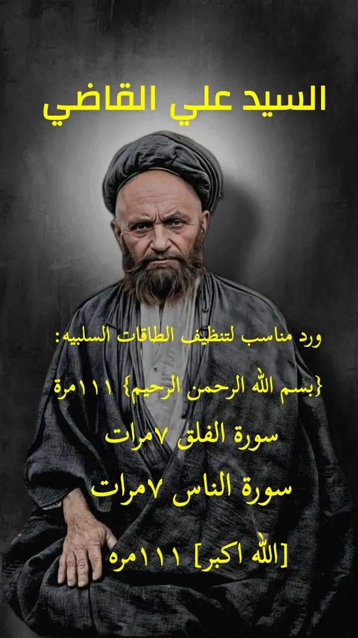 السيد علي القاضي يقول ثلاث شغلات مجربات  #مجربات_اهل_البيت_عليهم_افضل_السلام  #العجل_يامولاي_يبن_الحسن  #قضاء_الحوائج  #مجربات_نافعه_جدا_اللقضاء_الحوائج  #viralvideos 