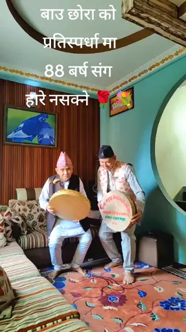 बुबा खुवाउने औंसी को उपलक्ष्यमा सम्पुर्ण बुबाहरु लाइ हार्दिक हार्दिक शुभकामना सेवा ढोग लासो 🌹🌹💐🙏❤️🙏🙏🙏