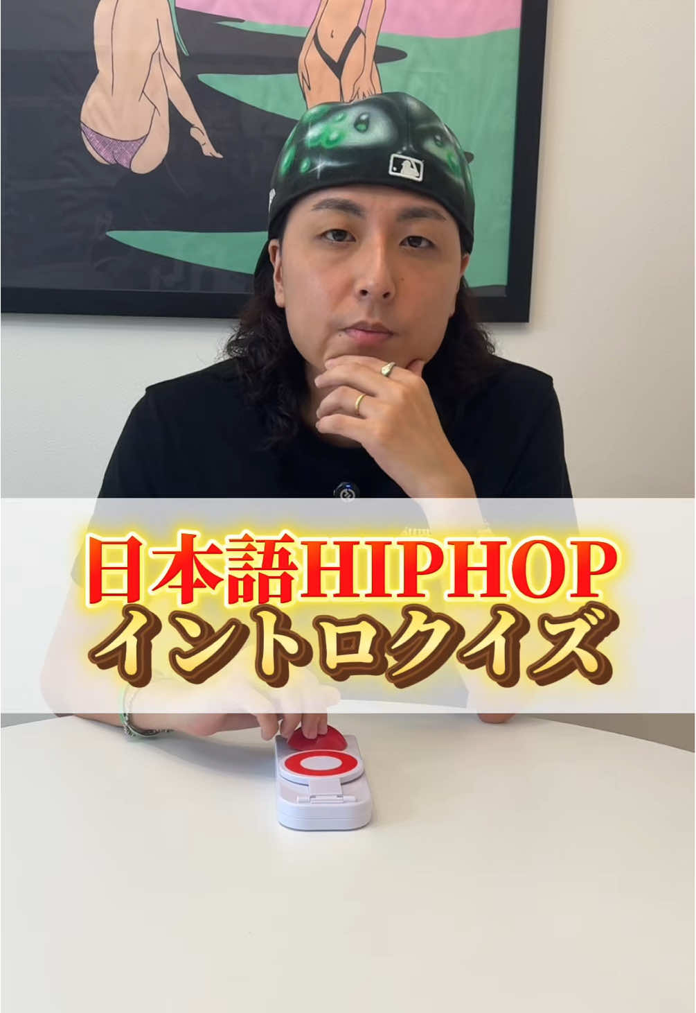HipHopイントロクイズ！！ #クイズ#イントロ#hiphop#ストリートファッション