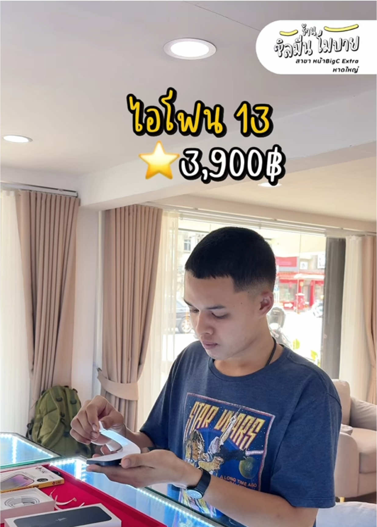 ไอโฟน 13 ฮิตสุดดดด 🎉 #ร้านซิลมีนโมบายสาขาหน้าบิ๊กซีเอกซ์ตร้าหาดใหญ่ #ผ่อนไปใช้ไป #ผ่อนไอโฟนหาดใหญ่ 