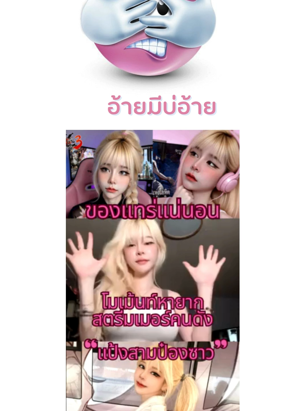 #ฟีดดดシ #tiktok #fyp #แป้งสามป๋องซาว