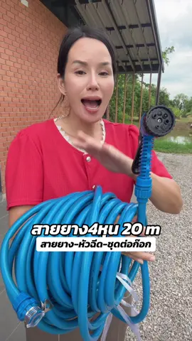 สายยางรดน้ำต้นไม้ #สายยางรดน้ําต้นไม้  #สายยางต่อก๊อกน้ํา #สายยางฟ้า  #สายยาง 